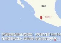 墨西哥6.7級(jí)地震 建筑震碎瓦礫遍地 內(nèi)幕曝光簡直太意外了