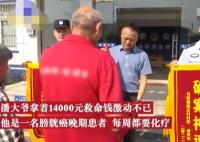 小偷得知失主癌癥晚期改口認罪 到底是什么情況？