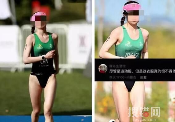 女運動員穿鐵三服被指太露骨 業(yè)內(nèi)人士稱該運動員著裝符合規(guī)定