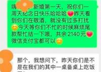 司儀主持完婚禮上桌吃飯被扣尾款 始料未及真相簡直太驚人