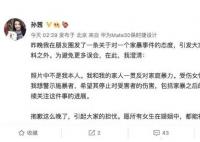 “槿汐姑姑”孫茜否認(rèn)被家暴 始料未及真相簡直令人震驚