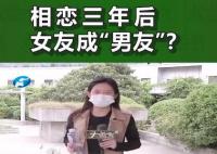 情侶相戀3年 女友醫(yī)院檢查是男兒身 無月經(jīng)原因令人驚個(gè)呆