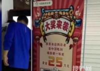 大學生10元彩票中25萬 全校圍觀 為什么圍觀？