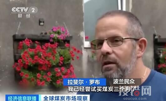 波蘭民眾熬夜排隊(duì)搶購(gòu)煤炭 始料未及真相簡(jiǎn)直令人震驚