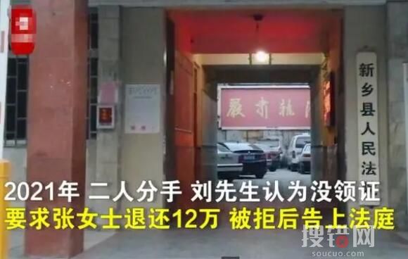 女子流產5次被前男友索要12萬彩禮 原因竟是這樣簡直太無語了