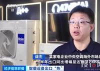 公司回應中國電熱毯熱泵被買爆 為什么賣的這么火？