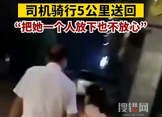 小學生坐反車司機騎行5公里送回 實在太感人了