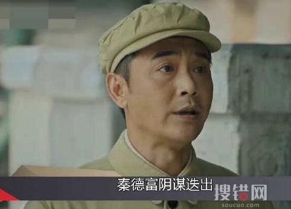 《胡同》秦德富是正派還是反派人物？