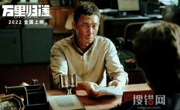 萬里歸途成朗結局2022年