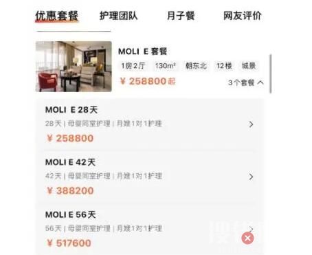 猿輔導(dǎo)轉(zhuǎn)型開月子中心 推25萬套餐 始料未及真相簡直令人震驚
