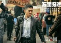 萬里歸途成朗結局2022年