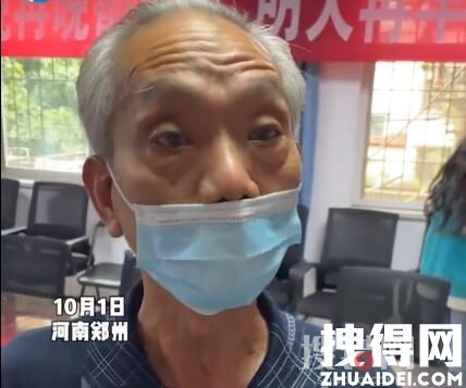 大爺撿19萬苦等失主6小時 他表示:俺不敢動一直在那兒等到凌晨三點(diǎn)