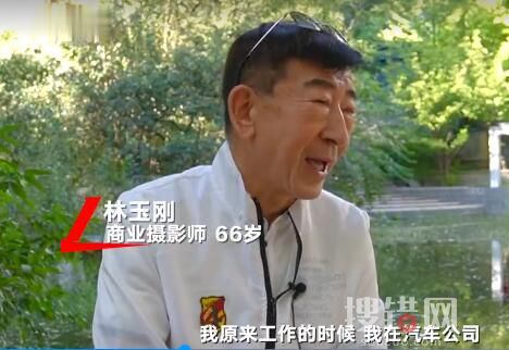 老人再就業(yè)給兒子買車稱想刷存在感 到底是什么情況？