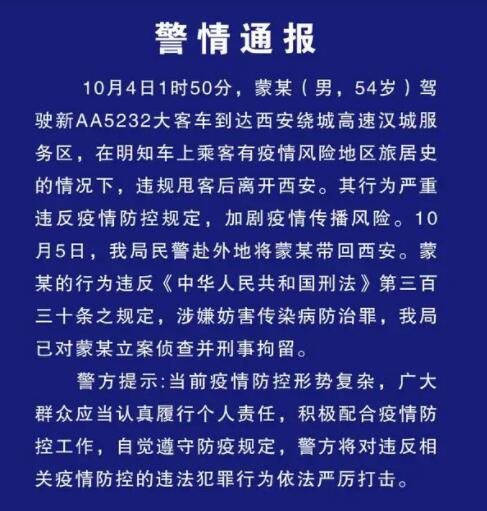 大客車司機違規(guī)甩客 被刑事拘留 原因竟是這樣簡直太可惡了