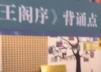 媽媽背2個月滕王閣序免費進景區 內幕曝光簡直太意外了