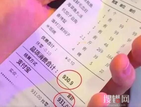 市監(jiān)局回應(yīng)消費(fèi)930.9元遭反向抹零 內(nèi)幕曝光簡(jiǎn)直太意外了