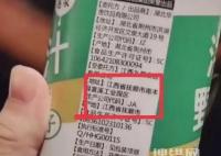飲料包裝生產地出現跨省錯誤 內幕曝光簡直太意外了
