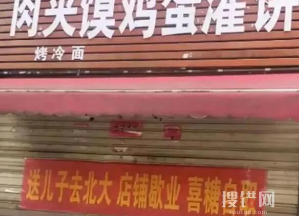 送兒子上北大店主曾被北大食堂挽留 內幕曝光簡直太意外了