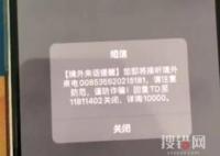 女子神回復詐騙電話:卡里只有0.25 究竟是怎么回事？