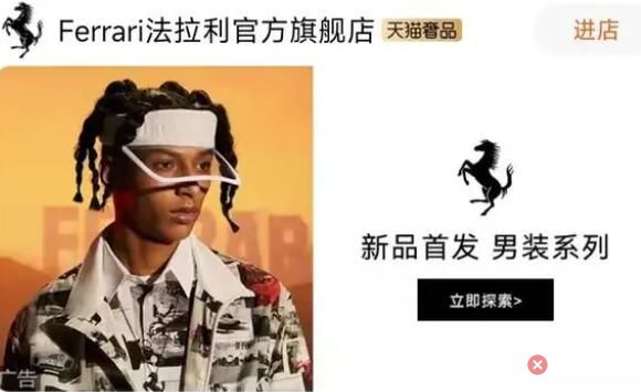法拉利在中國賣風(fēng)衣售價4.45萬 內(nèi)幕曝光簡直太意外了