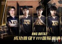 RNG戰(zhàn)隊DOTA2分部多人確診 這也太悲劇了