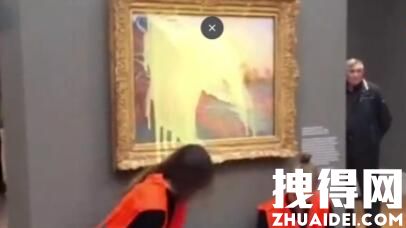 莫奈畫作博物館內(nèi)被潑土豆泥 原因竟是這樣簡直太無奈了