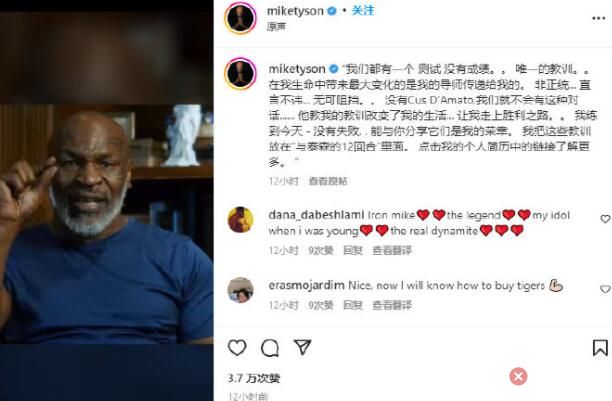 泰森更新社媒擊碎去世謠言 原因竟是這樣始末詳情曝光