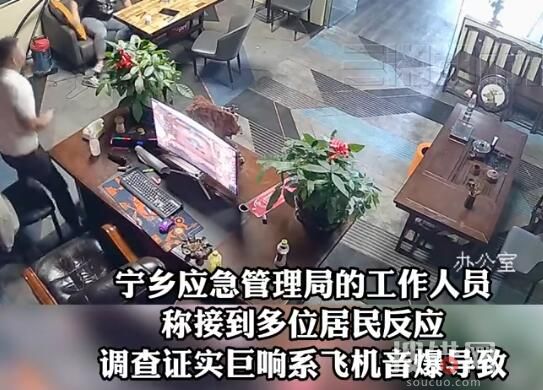 長沙寧鄉巨響系飛機音爆導致 巨響伴隨著門窗的抖動