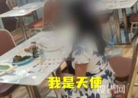 女子自稱是天使吃飯不買單 原因竟是這樣簡直太無奈了