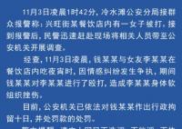 警方通報(bào)男子深夜暴打女子:拘留10日 始料未及真相簡直太意外了