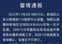 呼和浩特一女子墜亡 警方通報(bào) 到底是什么情況？