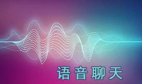 今天語音搜索了嗎？