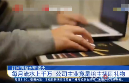 直播間瘋狂刷禮物可能是在洗錢 警方凍結洗錢平臺賬號1800個