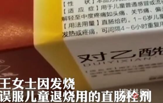 女子發(fā)燒買錯藥誤服肛門栓劑 為什么錯服用