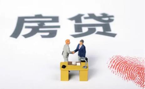 貸款人離世后剩下房貸該如何處理 需要注意什么?
