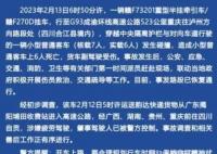 警方通報6死交通事故:司機疲勞駕駛 原因竟是這樣讓人驚呆了
