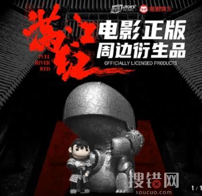 《滿江紅》周邊引爭(zhēng)議 眾籌活動(dòng)下架 原因竟是這樣讓人驚呆了