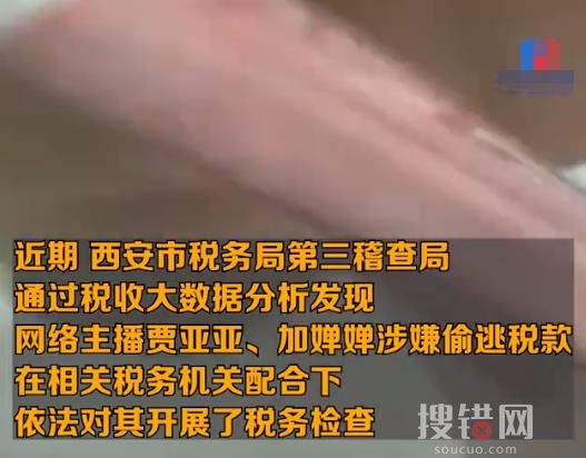 兩名主播涉嫌偷逃稅款被罰 原因竟是這樣實在讓人驚呆了