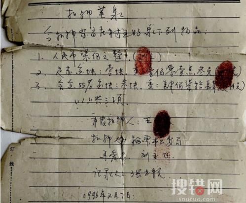 男子申請返還27年前被扣黃金遭拒 到底是什么情況?