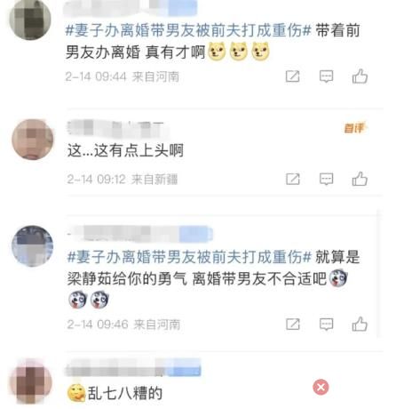 妻子帶男友辦離婚被丈夫打成重傷 始料未及真相太意外了