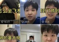 博主教人如何坐地鐵買咖啡走紅 背后真相簡直太意外了