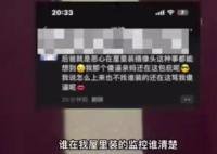 高中女生自曝繼父在其房間裝攝像頭 背后真相實(shí)在讓人大跌眼鏡