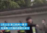 男子攔路疑因救護車被堵致爺爺離世 原因竟是這樣簡直太意外