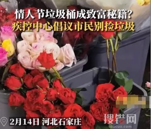 河北疾控提醒別撿垃圾 到底是什么情況?