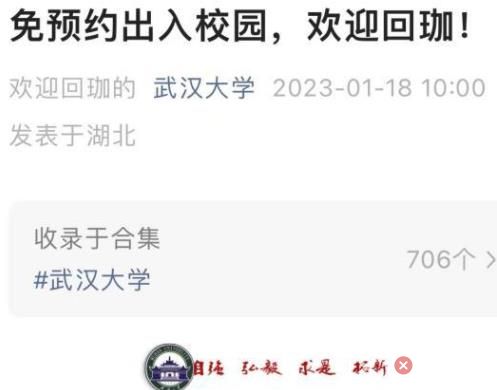 大學(xué)校門,該打開了 背后真相惹網(wǎng)友熱議