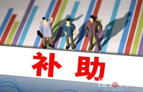 專家建議向大中專畢業(yè)生發(fā)現(xiàn)金補助 真相一出讓人太意外了