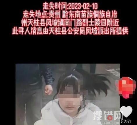家屬稱貴州失聯女孩疑被帶到東莞 背后真相竟然如此離譜