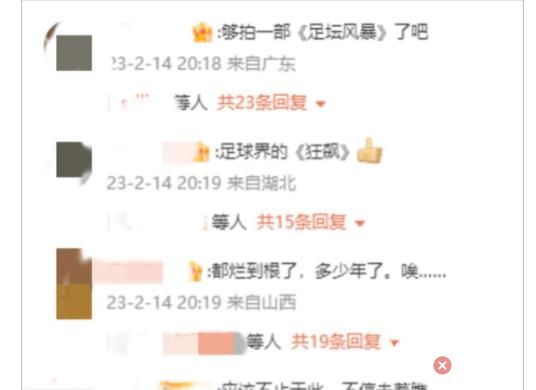 足球界的“狂飆” 背后真相簡直太驚人了