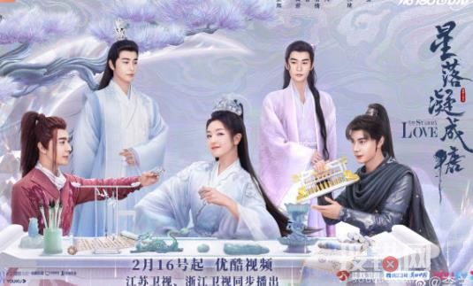 星落凝成糖什么時候播出 星落凝成糖更新時間追劇日歷一覽