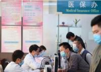 五問醫保個人賬戶改革 個人賬戶里少的錢去了哪兒?